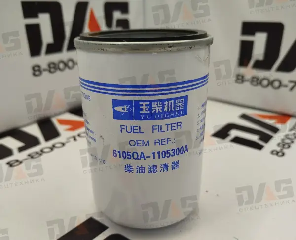 Фильтр топливный тонкой очистки CX0710A