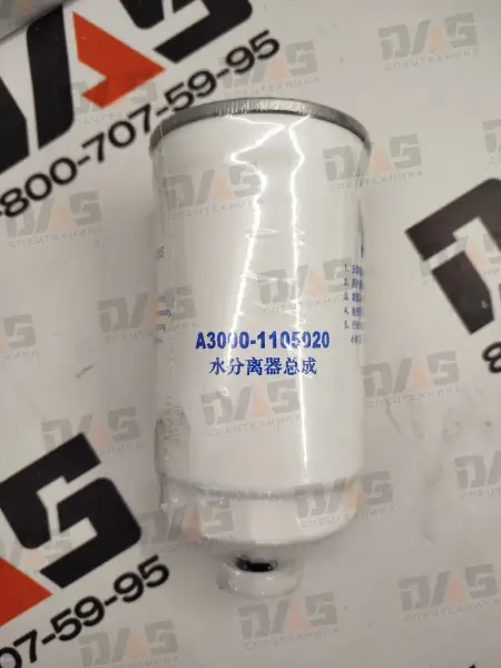 Фильтр топливный тонкой очистки CX0712A  / A3000-1105020