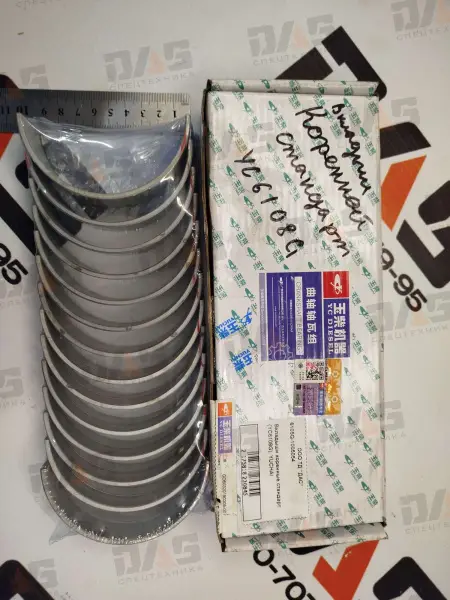 Вкладыши коренные стандарт (YC6108G), YUCHAI 