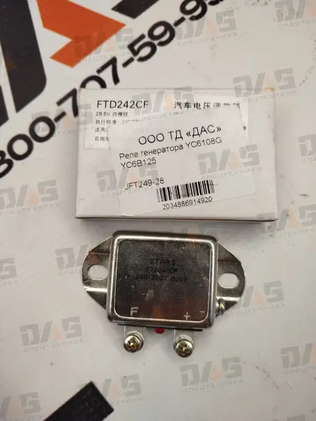 Реле генератора YC6108G, YC6B125