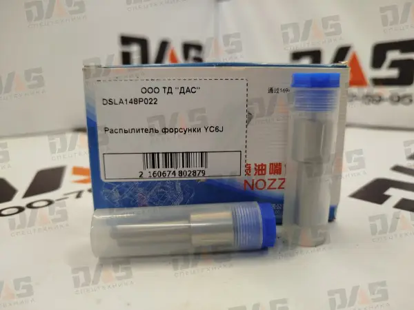 Распылитель форсунки YC6J