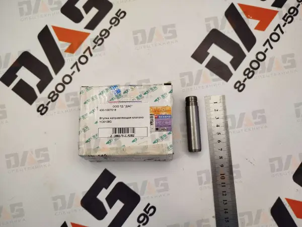 Втулка направляющая клапана YC6108G