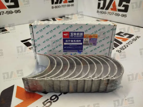 Вкладыши шатунные стандарт (YC6108G) YUCHAI