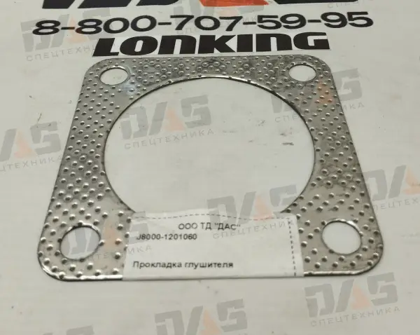 Прокладка глушителя
