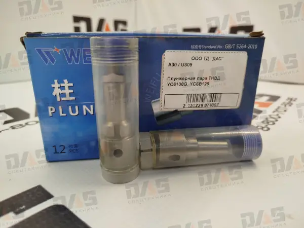 Плунжерная пара ТНВД YC6108G, YC6B125