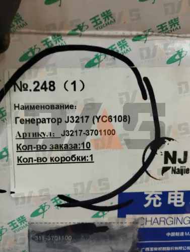 Генератор J3217 (YC6108) оригинал