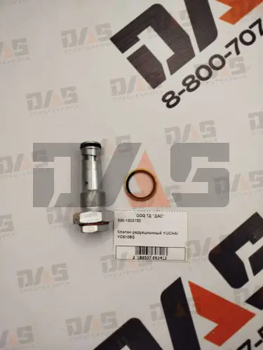 Клапан редукционный YUCHAI YC6108G