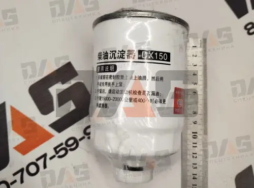 Фильтр топливный грубой очистки DX150 Laigong ZL20