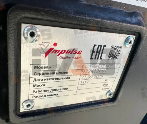 Отвал коммунальный Impulse TB2800G с подвеской
