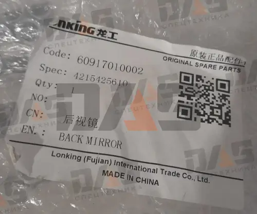 Зеркало заднего вида CDM6225 оригинал