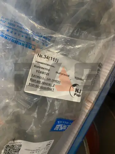 Коллектор выпускной YC6108G, YC6B125