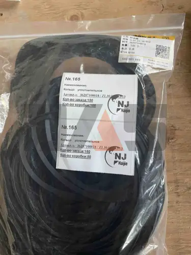 Кольцо уплотнительное