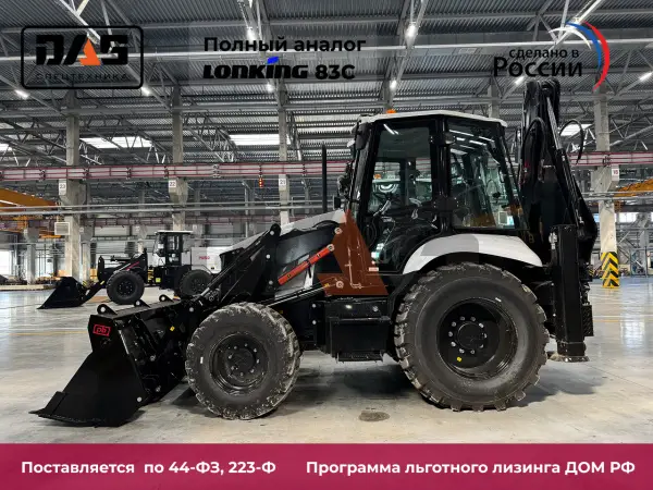 Экскаватор-погрузчик Профессионал РВ991 купить в Москве