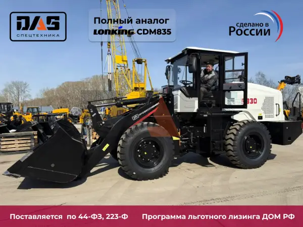 Фронтальный погрузчик Профессионал РВ30 купить в Москве