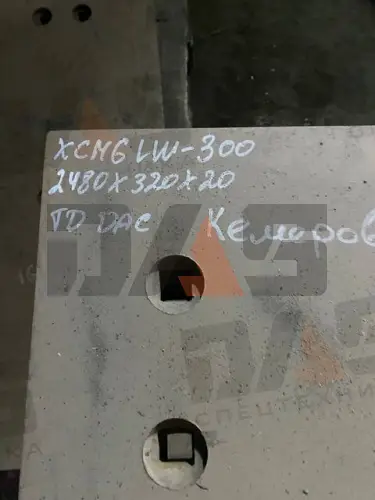 Нож ковша для LW300F (2480х320х20) с отверстиями (СТ45) (12 отверстий)